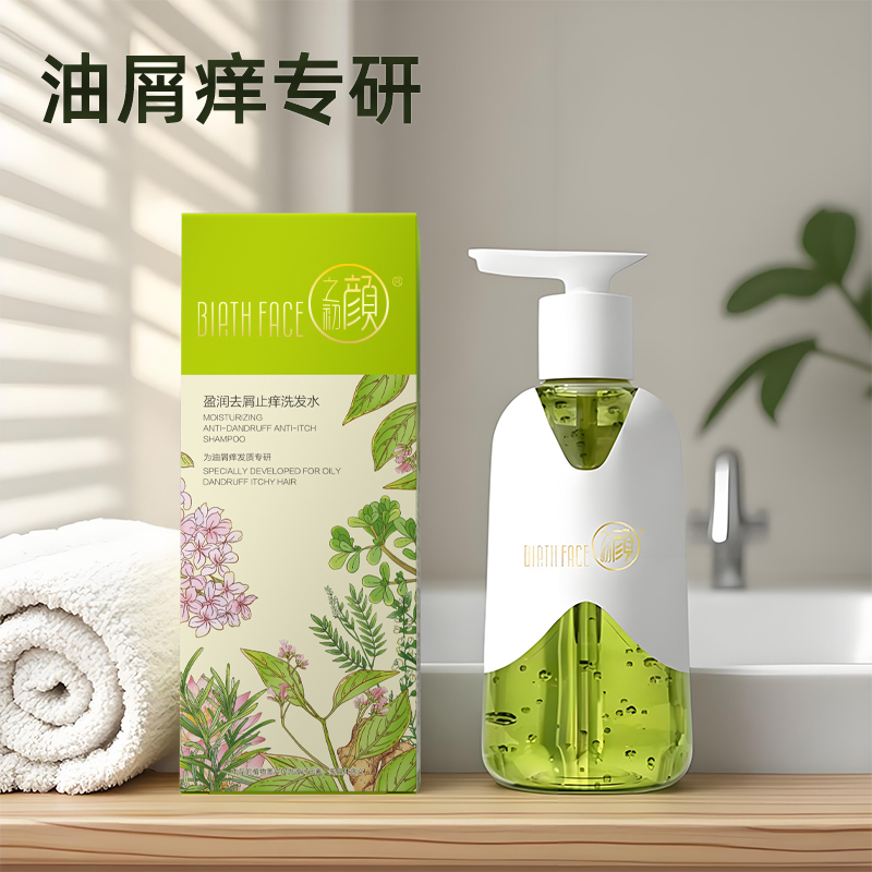 颜之初盈润去屑止痒洗发水