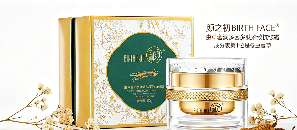 颜之初虫草奢润多因多肽紧致抗皱霜